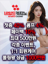 네임드 카지노(NAME…